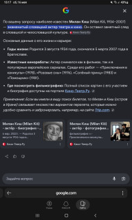 -Милан-Киш-