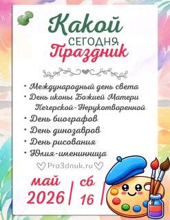 -Суббота-
