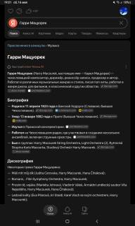 -Гарри-Мацуорек-