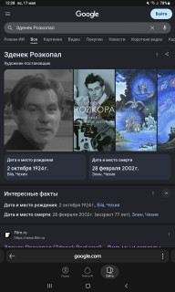 -Зденек-Розкопал-
