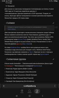 -Место-съемок-