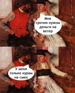 Деньги