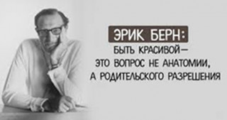 красота по берну
