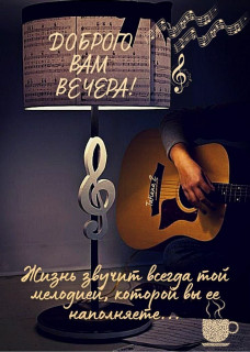 -Мелодия-Жизни-