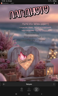 -Хороший-Вечер-