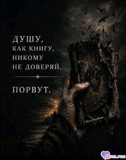 -434433-Душа-