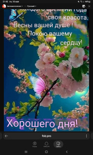 -Хороший-День-