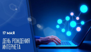 -День-Сети-