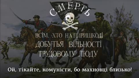 _Ех_яблучко__-_махновська_версія____Oh_little_apple__-_Ukrainian_anarchist_song