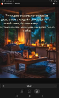 -Вечер-Дома-
