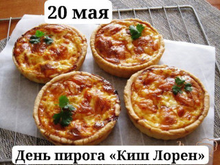 -Пирог-Киш-Лорен-