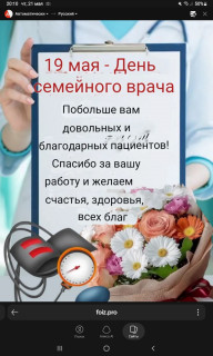 -День-Врача-