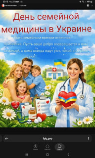 -Врач-Украина-