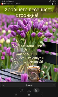 -Вторник-