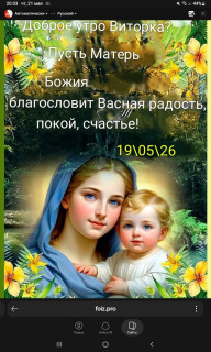 -Матерь-Божья-