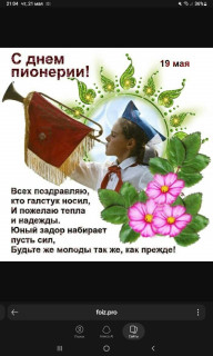 -Пионерия-5-