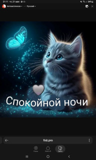 -Доброй-Ночки-
