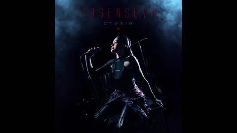 YASENSOVA_-_Стихія_official_audio