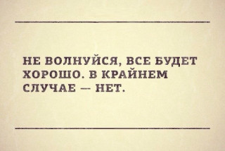 позитив