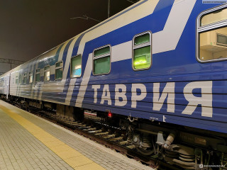 -Таврия-