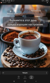-Кофе-Утро-