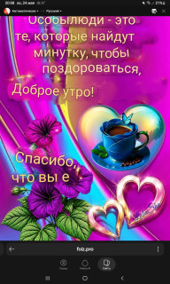 -Спасибо-