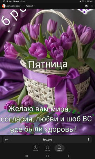 -Пятница-