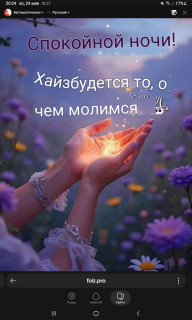 -Помолимся-