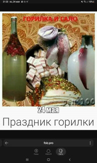 -Горилка-и-Сало-