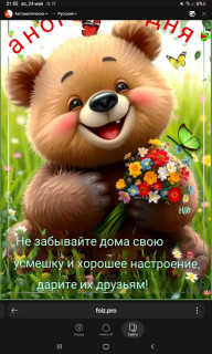 -Улыбка-