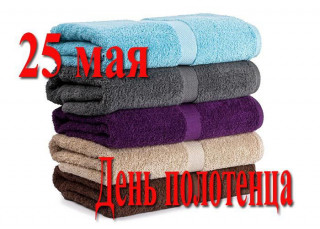 -Полотенце-