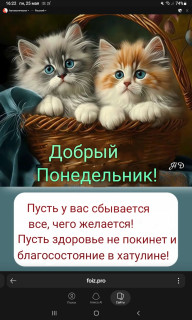 -Понедельник-