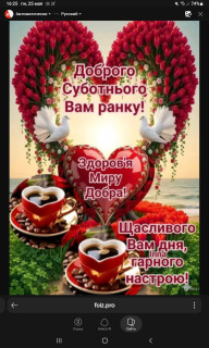 -Суббота-