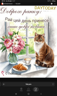 -С-Любовью-