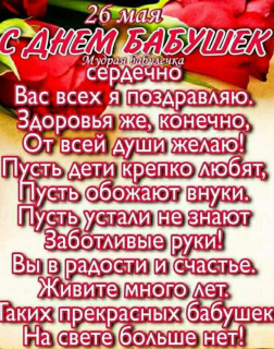 -Бабушки-