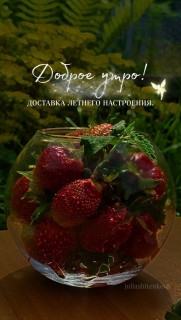 -Запах-Лета-