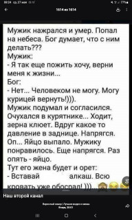-Анекдот-