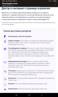 -Нет-Сети-
