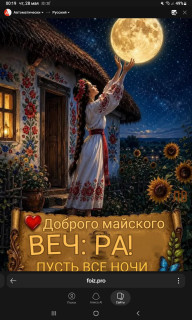 -Майский-Вечер-