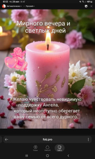 -Ваш-Ангел-