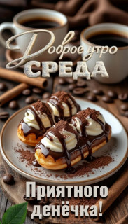 -Вкусная-Среда-