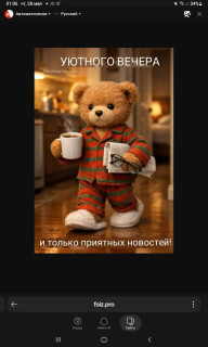 -Уютный-Вечер-