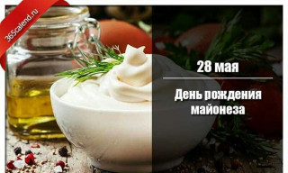 -Майонез-