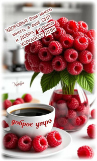 -Ягодное-утро-