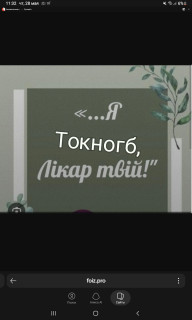 -Токногб-
