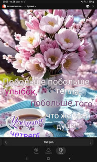 -Побольше-
