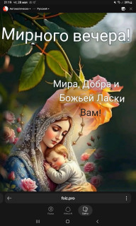 -Божья-Ласка-