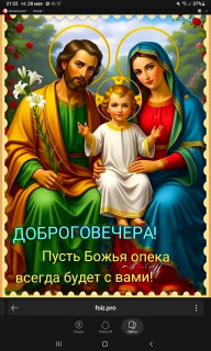 -Божья-Опека-