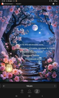 -Весенняя-Ночка-