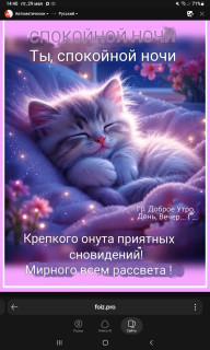 -Ночь-утро-